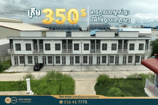 175$ភ្លេចៗខ្លួនបានផ្ទះមួយបាត់